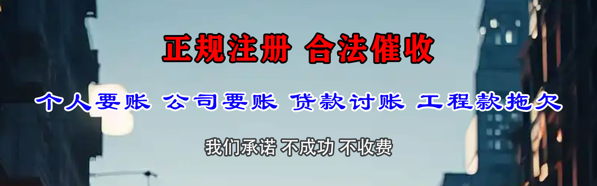 福安追账公司